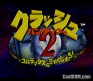 Crash Bandicoot 2 - Cortex no Gyakushuu! (Japan).7z